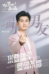 张云龙