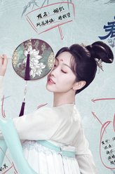仇烟织