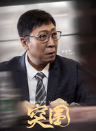 吴雄飞