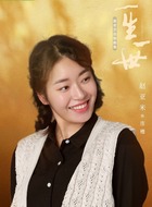连穗