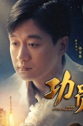 孙家栋
