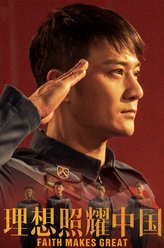 王东