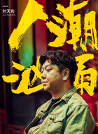 群头麻明