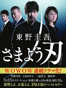彷徨之刃