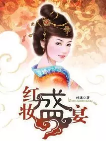 落花浮沉拾锦年