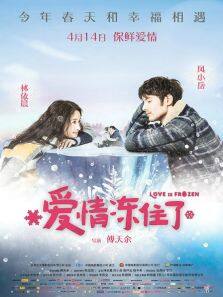 俗女养成记2[普通话版]
