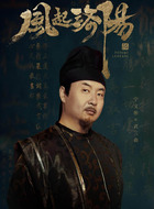 武慎行