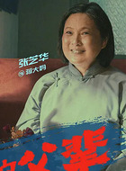 蒋大妈