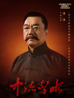 李大钊