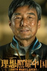 雷爷爷