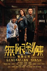 郭嘉骏