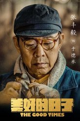 于德水