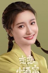 赵梦荻