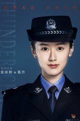 葛丹