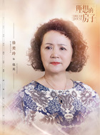 钱英