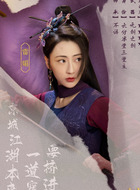 雷媚