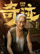 钟伟