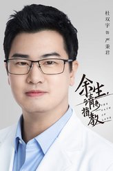 严秉君