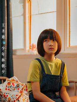 小林朝夕