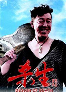 《少年派2》大结局点映礼