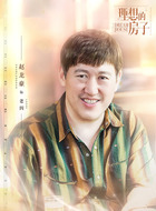 老四