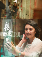 宁惠