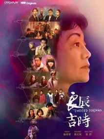 良辰吉时