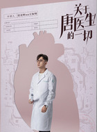 王海明