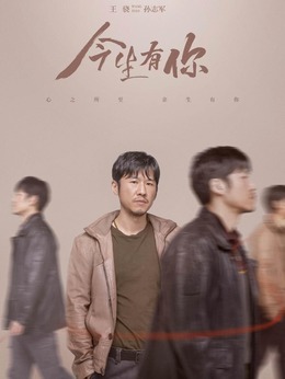 孙志军