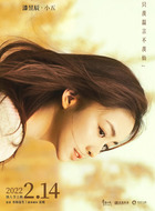 小五