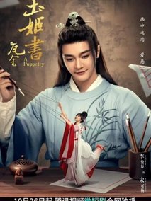 玉姬书