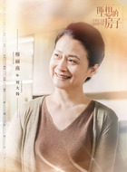 刘大妈