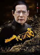 罗积善