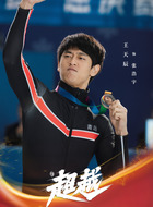 张浩宇