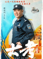 吴广胜