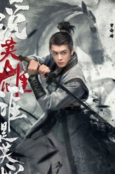 王小石