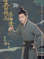 永寿
