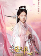 钟离无忧