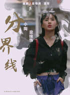 小陶