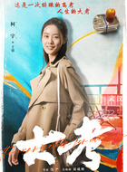 王倩