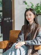 乔瑜