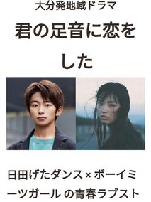 恋上你的脚步声