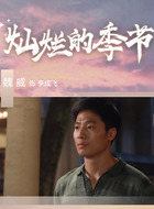 李成飞