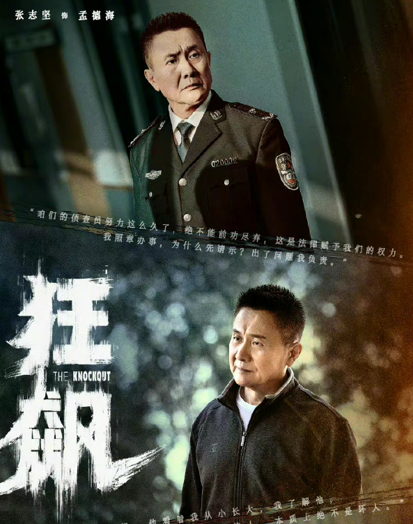 孟德海