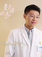 王维