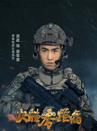 梁军需