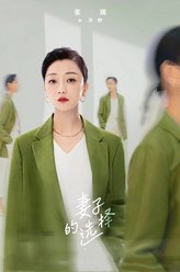 齐妙