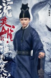 方应看