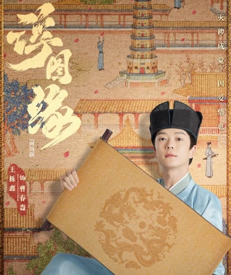 王栎鑫