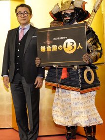 镰仓殿的13人